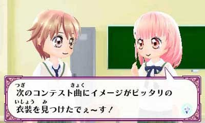 Dolly Kanon Dokidoki Tokimeki Himitsu No Ongaku Katsudou Start Desu screenshot 2 for Nintendo 3DS